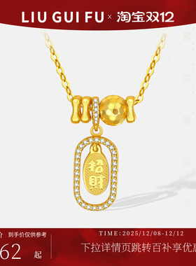 六桂福珠宝S925招财套链