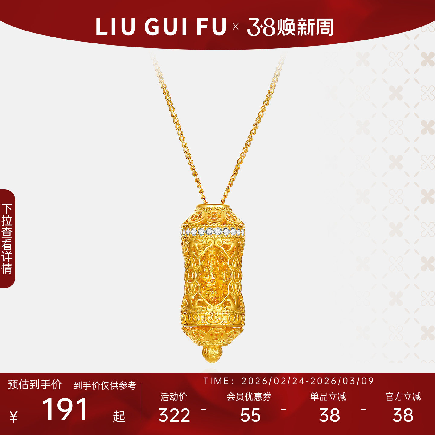 六桂福铜钱神吊坠女款2026新款黄金色纯银项链挂坠妇女节礼物