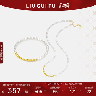 六桂福珠宝蹦迪珠黄金色纯银手链女淡水珍珠项链情人节礼物情人节