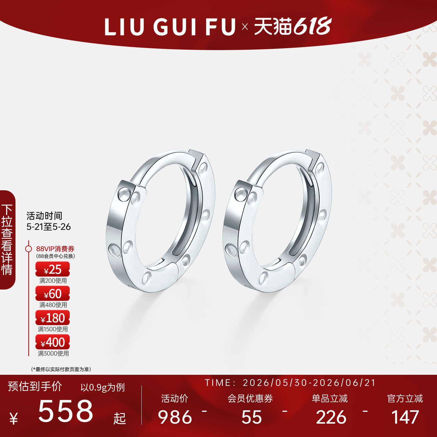 六桂福珠宝纯铂金pt950耳环女款圆圈素圈耳环高级生日礼物送女友