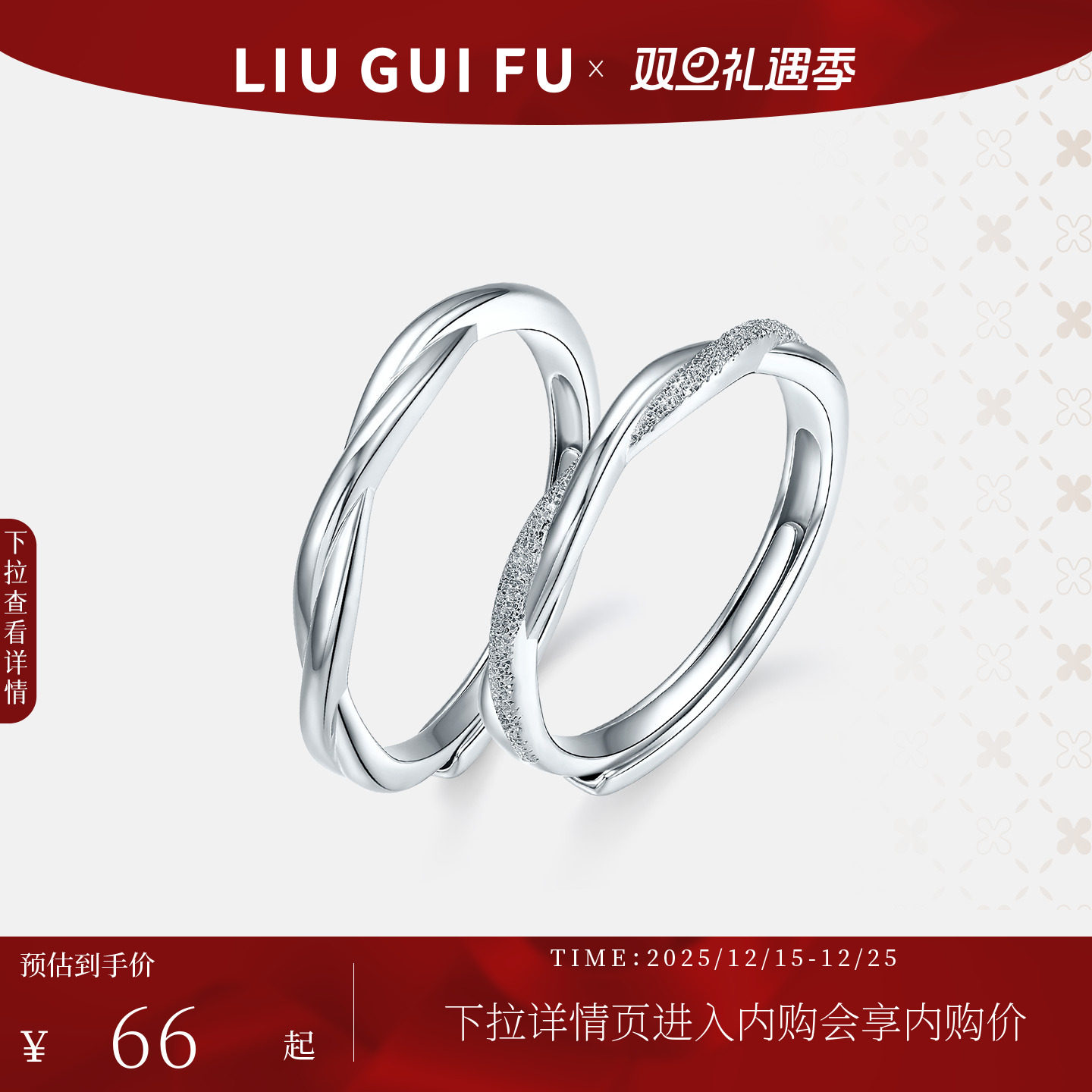 六桂福珠宝S925银戒指镶锆石