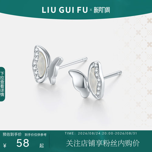 六桂福蝴蝶耳钉925银耳针女