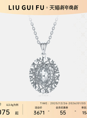 六桂福珠宝PT950鸽子蛋吊坠