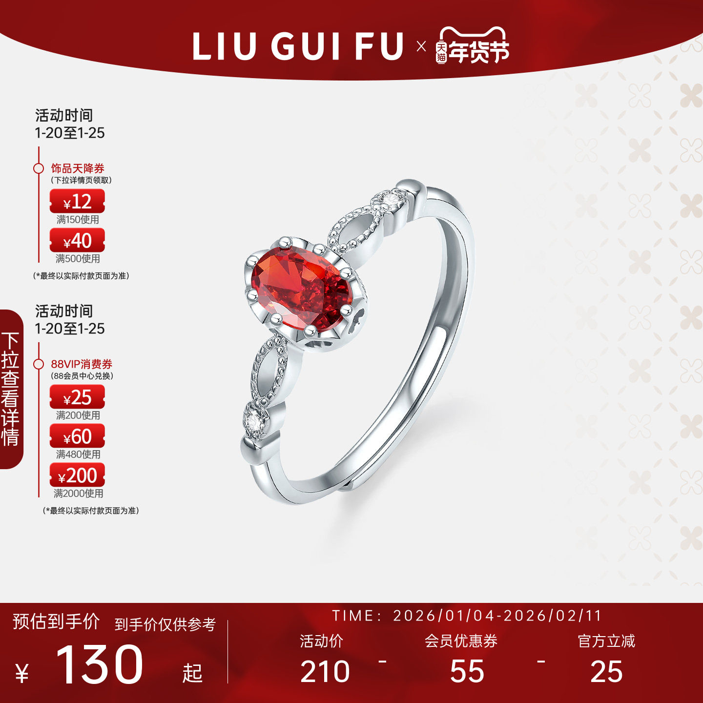 六桂福S925银镶嵌红宝石戒指女可调节指环轻奢送礼情人节新年礼物