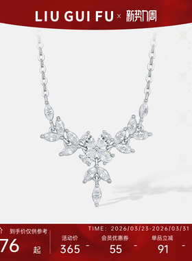 六桂福紫藤花项链S925银轻奢高级感锁骨链Y字链生日礼物