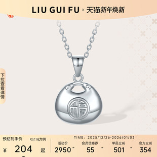 六桂福珠宝铂金小胖福吊坠女士款 真品挂坠送银项链 pt950白金正品