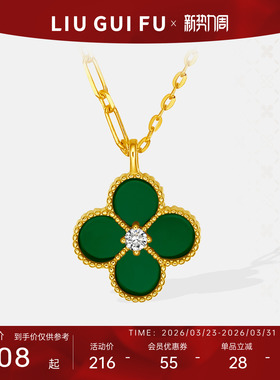 六桂福银饰925银四叶草女性