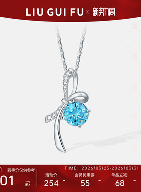 六桂福冰镜蝴蝶结百搭项链锁骨链