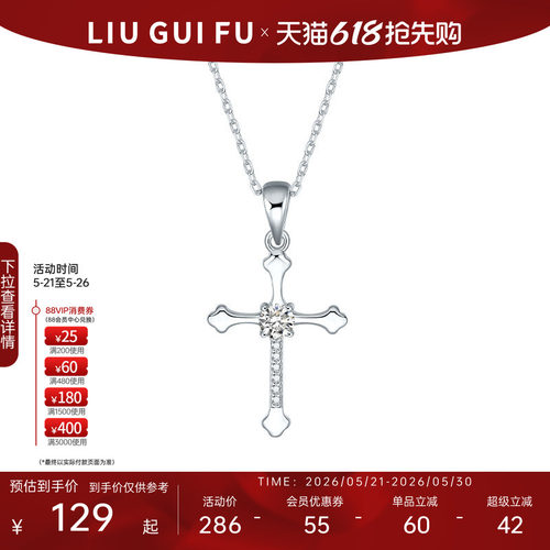 六桂福925银十字架吊坠女款挂坠