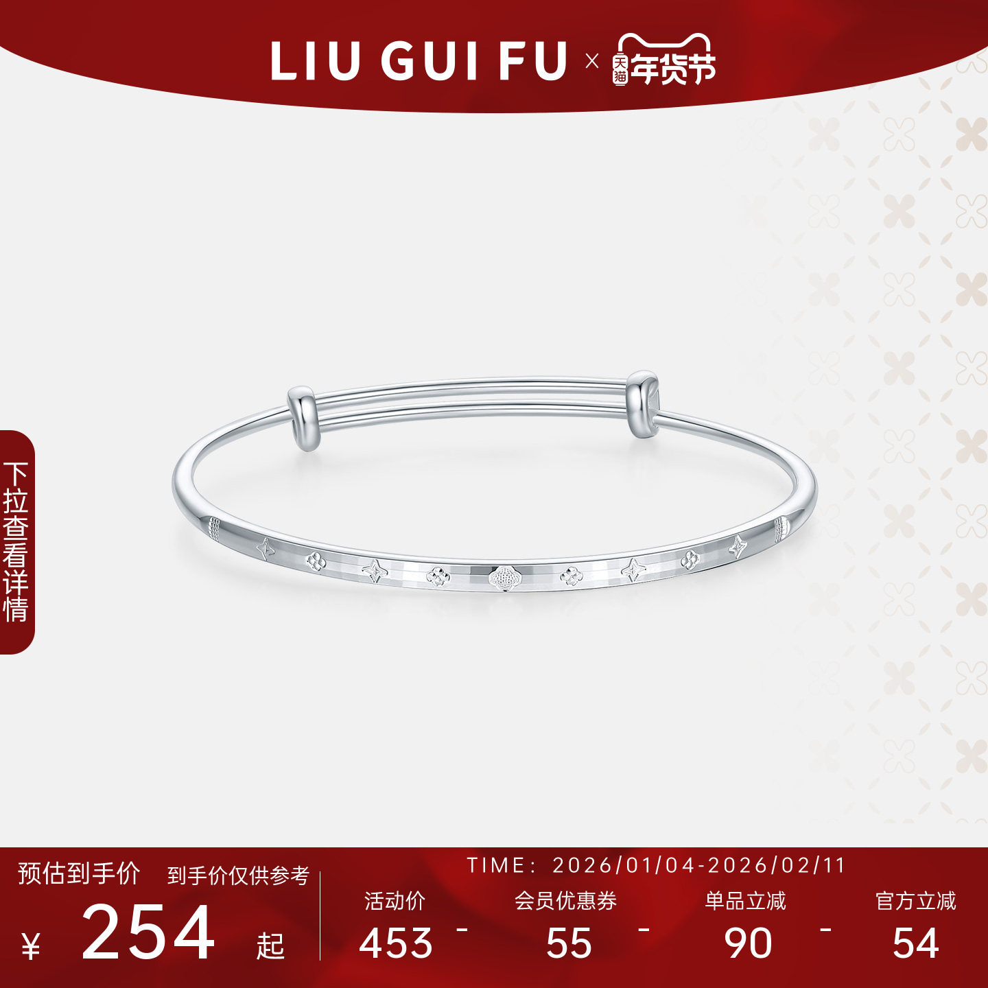 六桂福珠宝银手镯女纯银足银镯子年轻款实心手环推拉时尚新年礼物