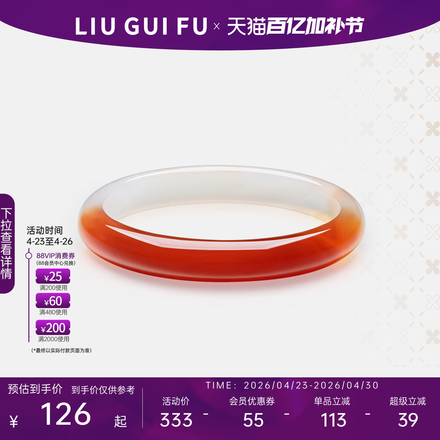 六桂福珠宝天然玛瑙荔枝冻手镯女冰种玉髓玉镯飘花生日礼物