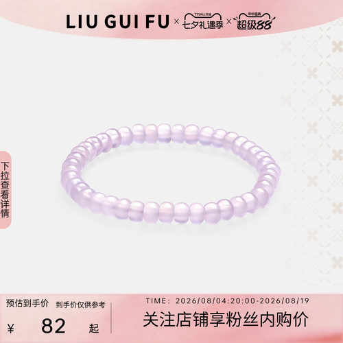 六桂福珠宝天然玉髓手串