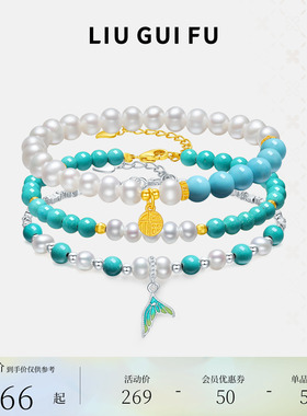六桂福珠宝绿松石珍珠手链