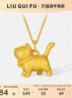 六桂福珠宝银925喵系甜心吊坠