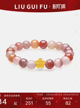 六桂福珠宝S925银手链