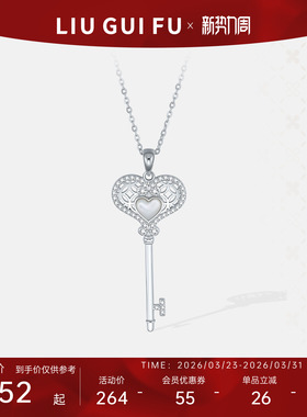 六桂福925纯银爱心权杖项链