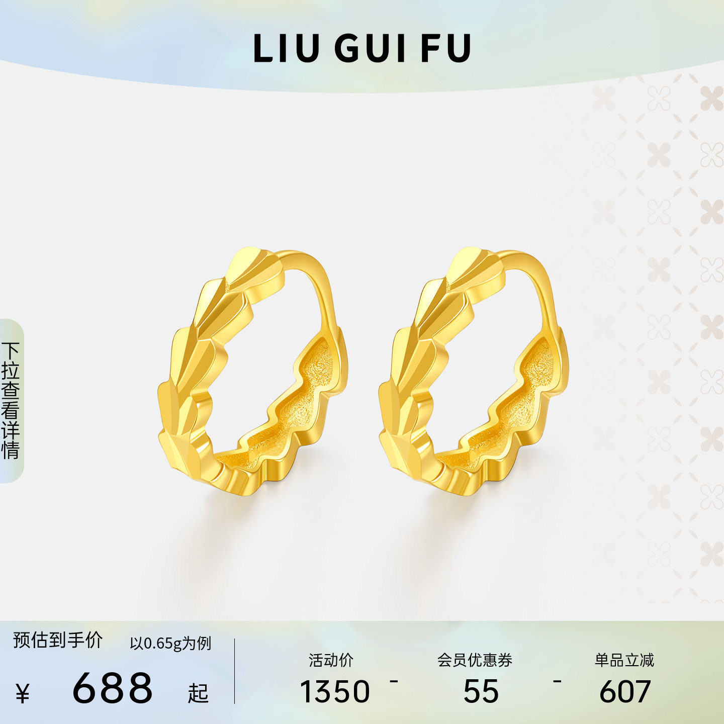 六桂福珠宝18K黄金圈圈耳环女款真金AU750耳饰耳圈生日礼物
