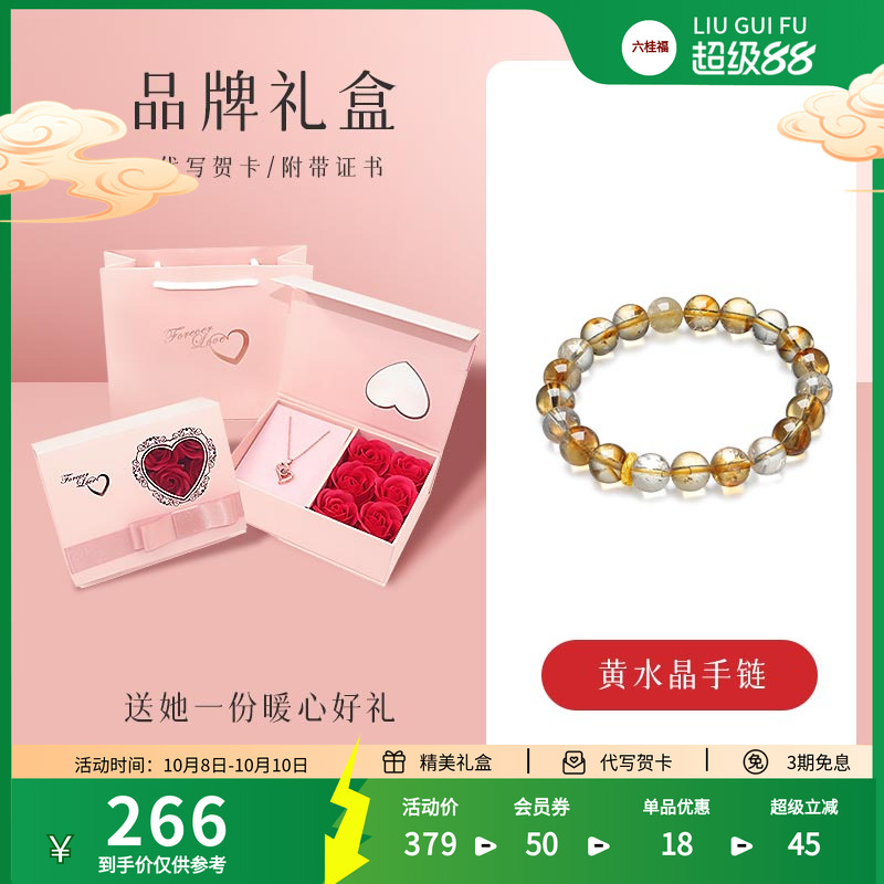 六桂福珠宝黄金水晶招财手串