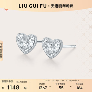 六桂福珠宝pt950碎碎冰白金爱心耳钉正品 铂金养耳洞耳饰女