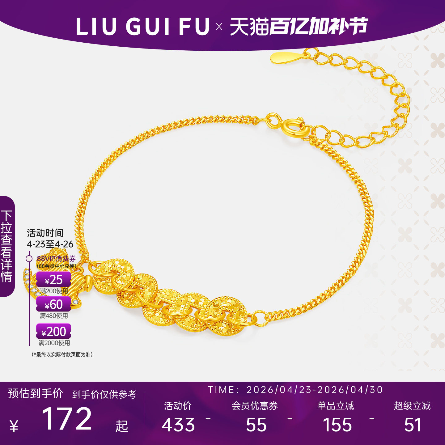 六桂福珠宝纯银手链女年新款高颜值学生党生肖马生日礼物