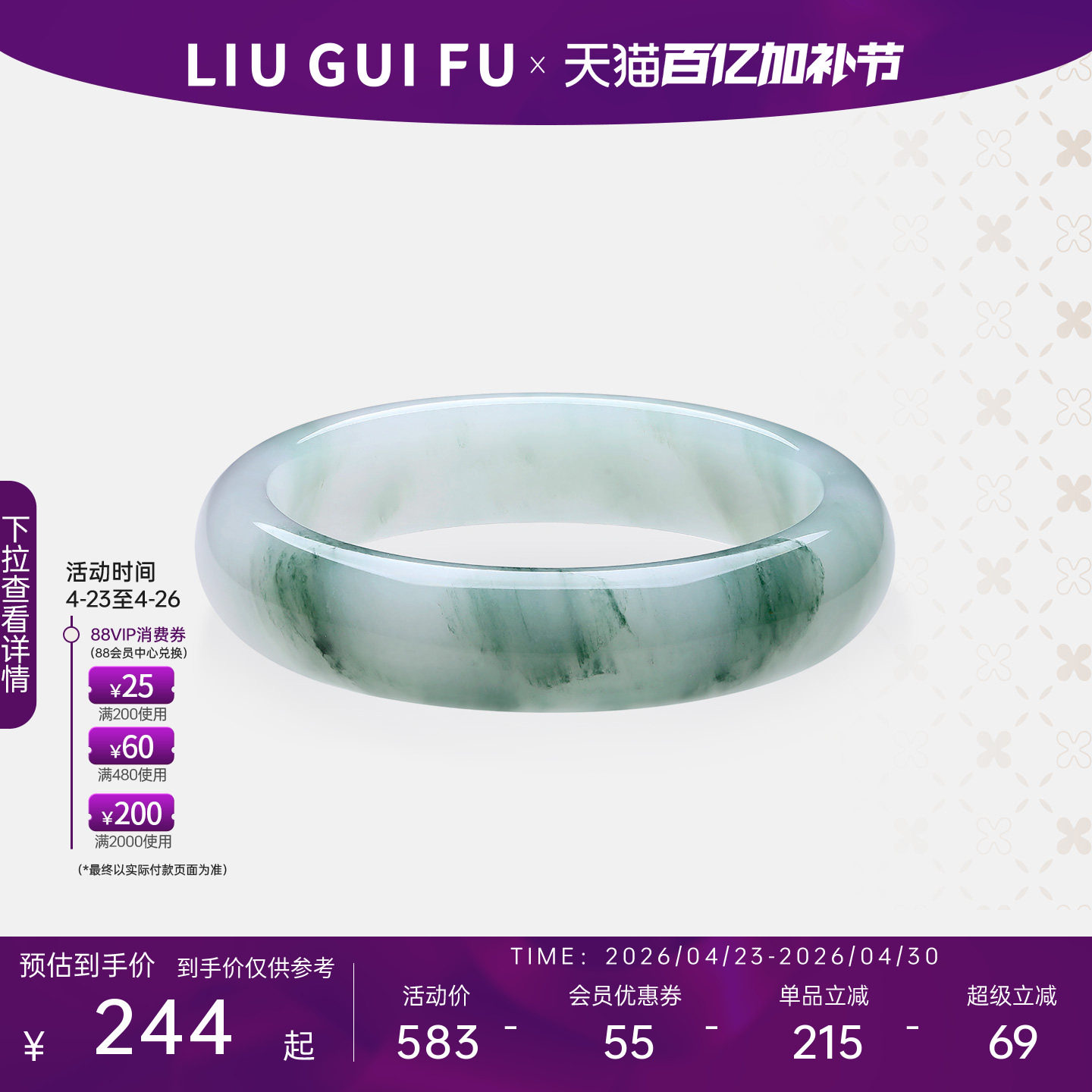 六桂福天然石英岩玉天山翠手镯山水玉镯玉髓叮当镯生日礼物