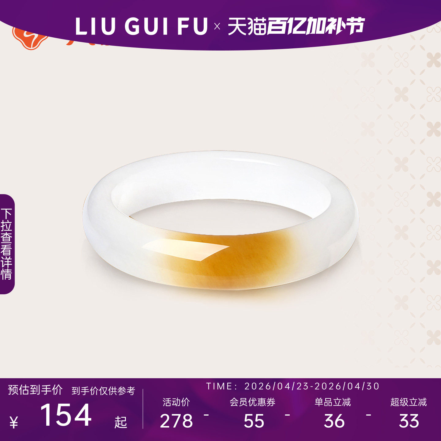 六桂福珠宝玉髓手镯女一口糖平安镯宽面镯子玛瑙生日礼物