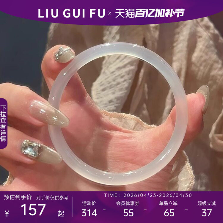 六桂福珠宝素圈玉髓手镯白月光手镯冰透女生细款生日礼物