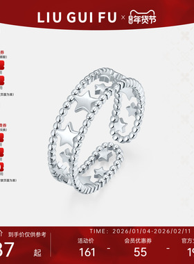 六桂福珠宝星星双层戒指