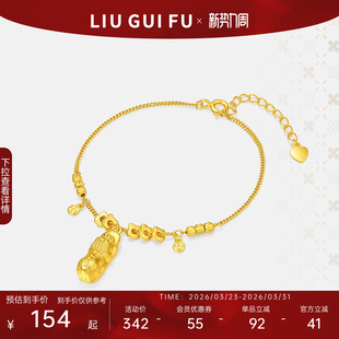 六桂福珠宝貔貅手链女款S925银纯银黄金色手饰招财生日礼物