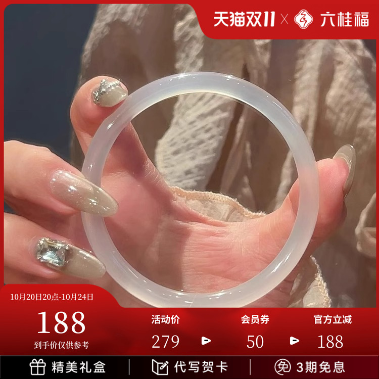 六桂福珠宝白月光玉髓手镯