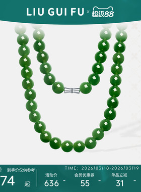 六桂福国风和田玉吊坠玉珠项链