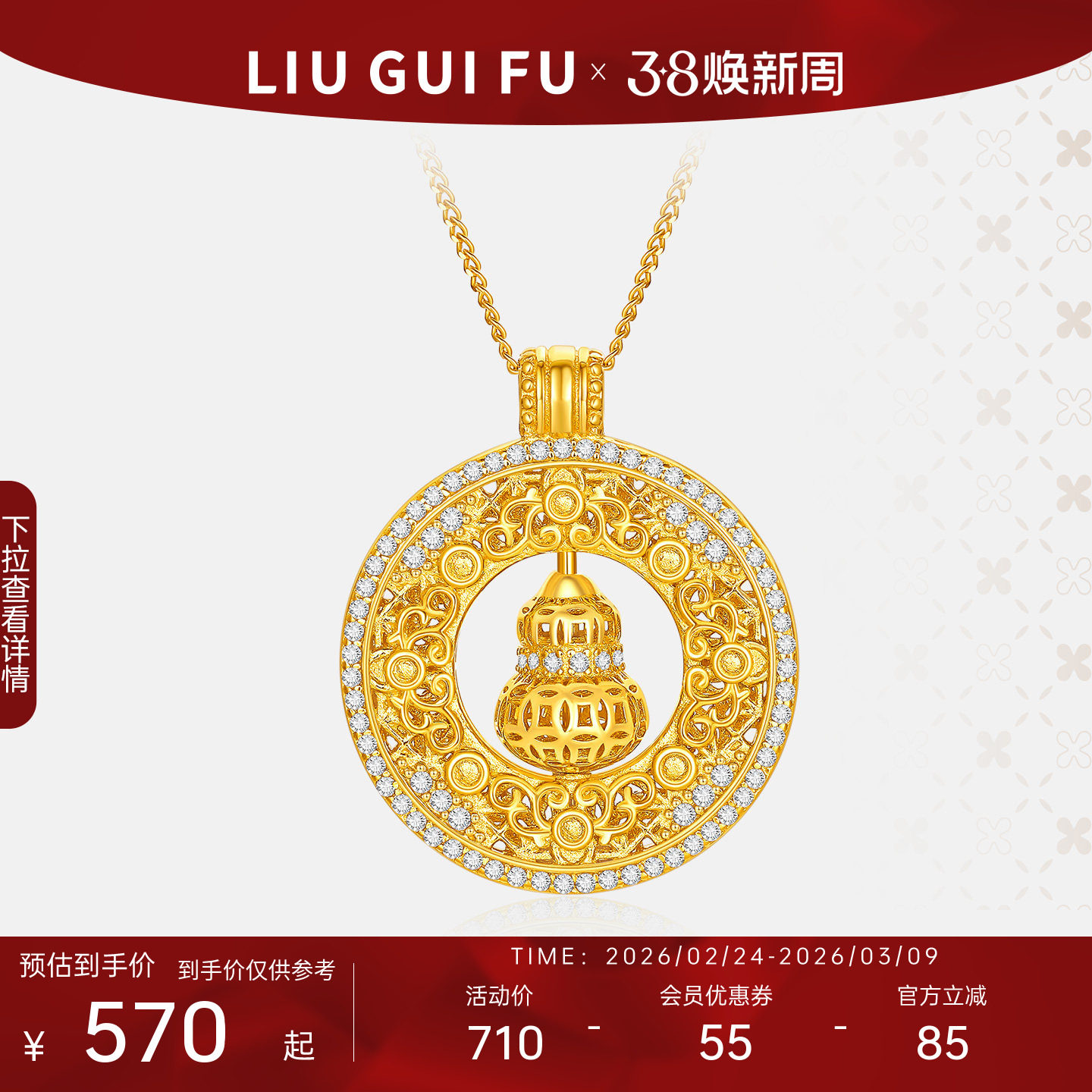 六桂福葫芦吊坠女款2026新款黄金色纯银项链可旋转妇女节礼物