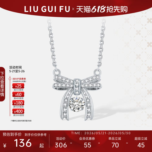 六桂福珠宝银925柔缎蝶结套链