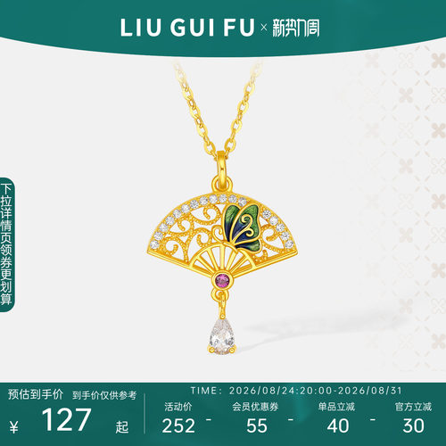 六桂福珠宝925银扇子吊坠