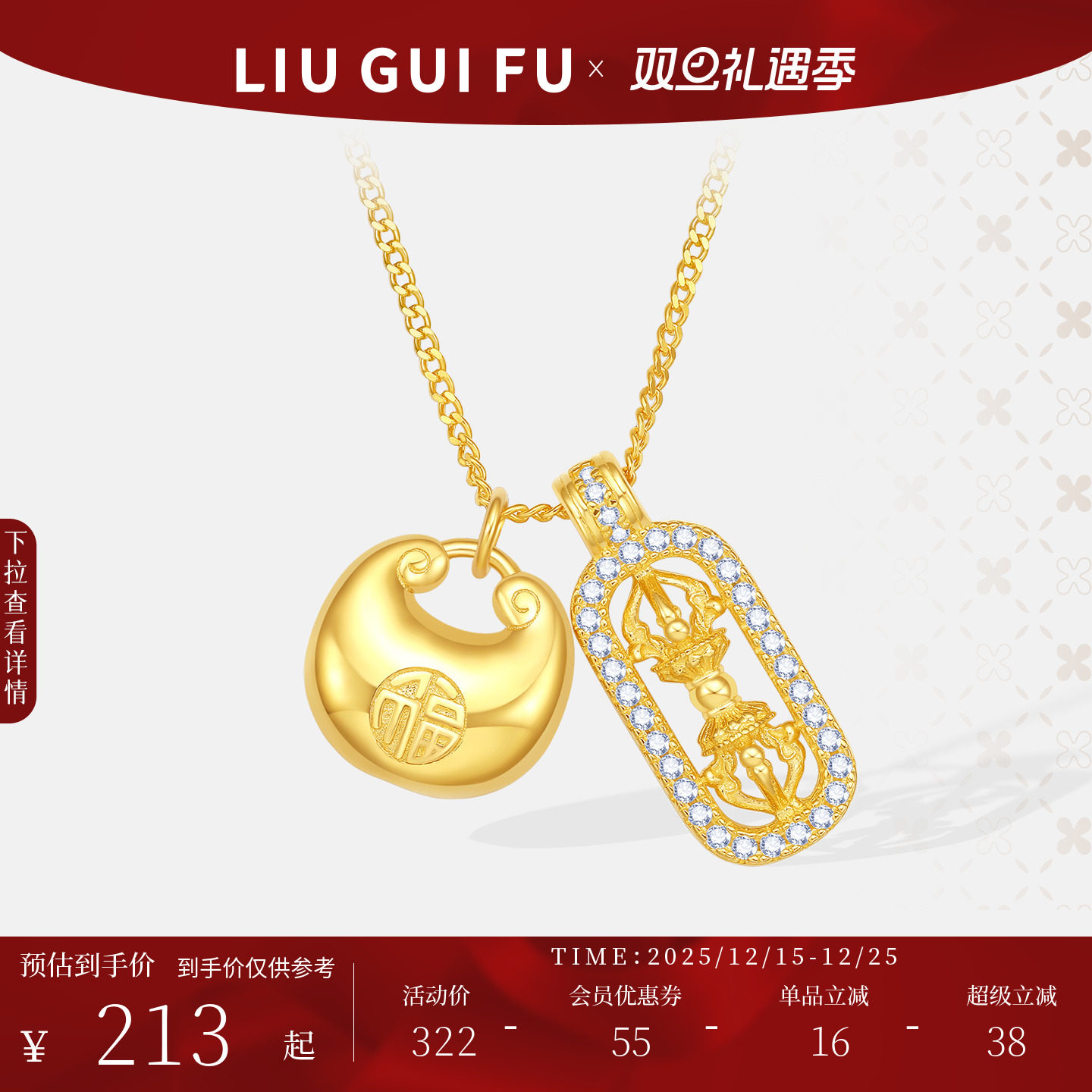 六桂福珠宝项链高级感轻奢小众女款金刚杵吊坠925银黄金色套链