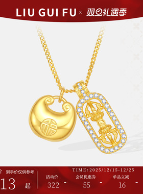 六桂福珠宝S925银银杏叶套链