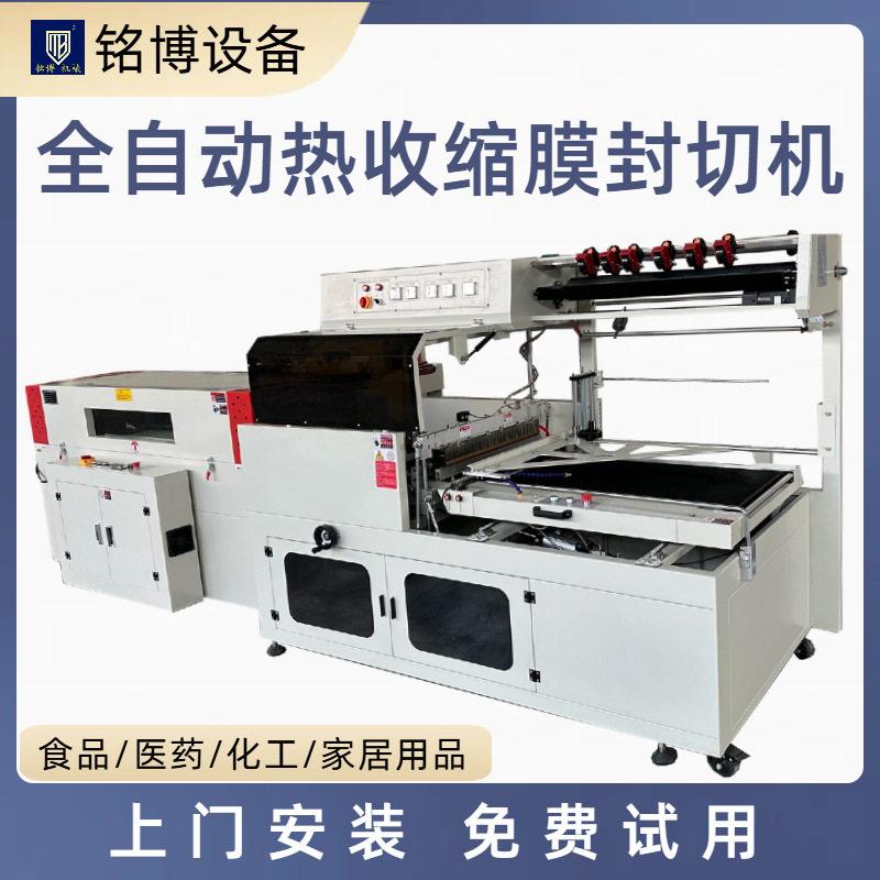 热缩膜包装机食品茶叶L型封切机五金礼盒热收缩薄膜多功能适用