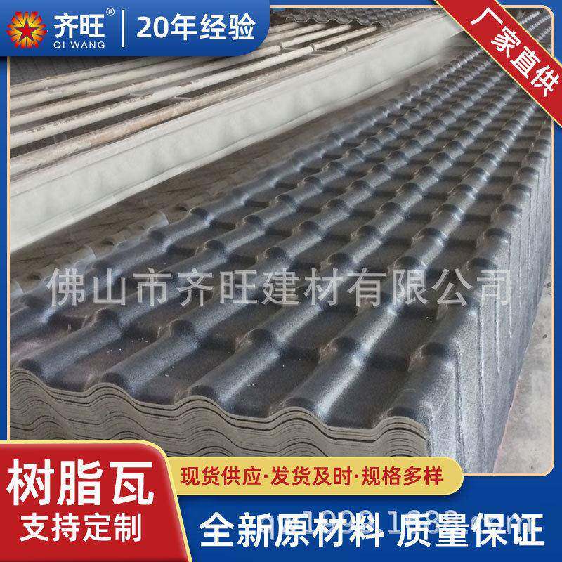 佛山厂家屋顶建材树脂瓦片厂房波浪瓦遮雨棚车棚瓦防火PVC塑料瓦