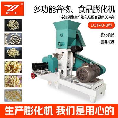 单螺旋干法膨化食品机圆形鸡味圈制作设备圆球多种型号制作
