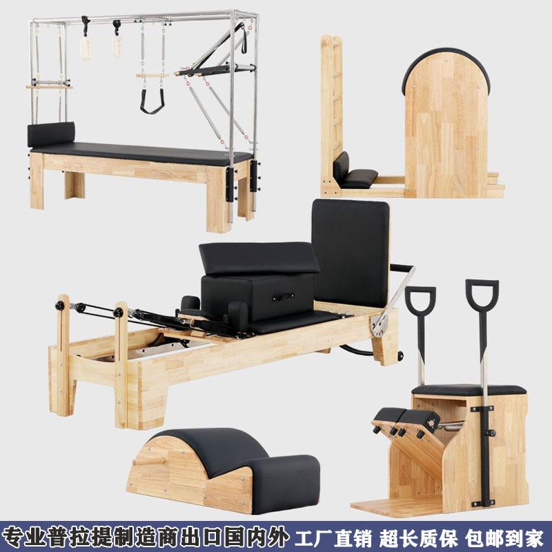 瑜伽健身大器械私教商用枫木核心训练床橡木五件套普拉提核心床