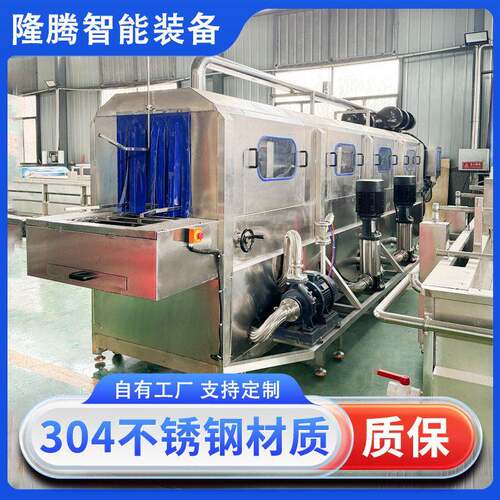 塑料周转筐清洗机全自动托盘去油污清洗设备洗筐机水果筐洗箱机