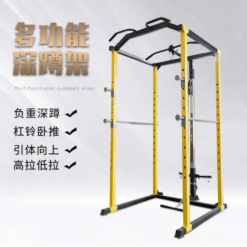 深蹲架卧推架多功能举重床框式家用一体杠铃架子龙门架健身器材