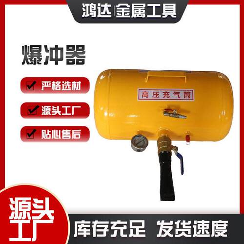 厂家供应大车真空胎爆充器轮胎压筒轮胎爆充密封器补胎用