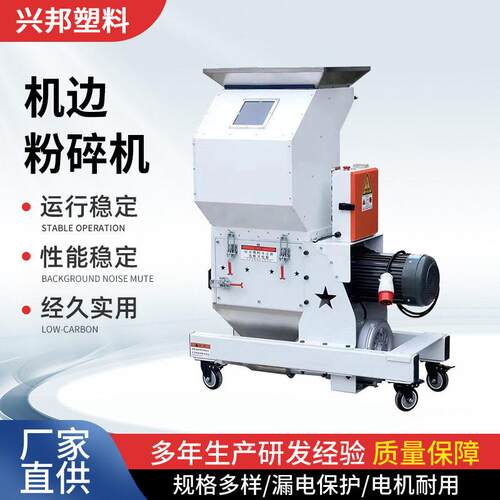 塑料粉碎机强力大型静音多功能机边工业打料破碎机粉料机刀片