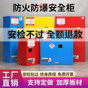安全柜化学品防爆柜实验室危化品防火柜耐腐蚀15加仑防爆柜