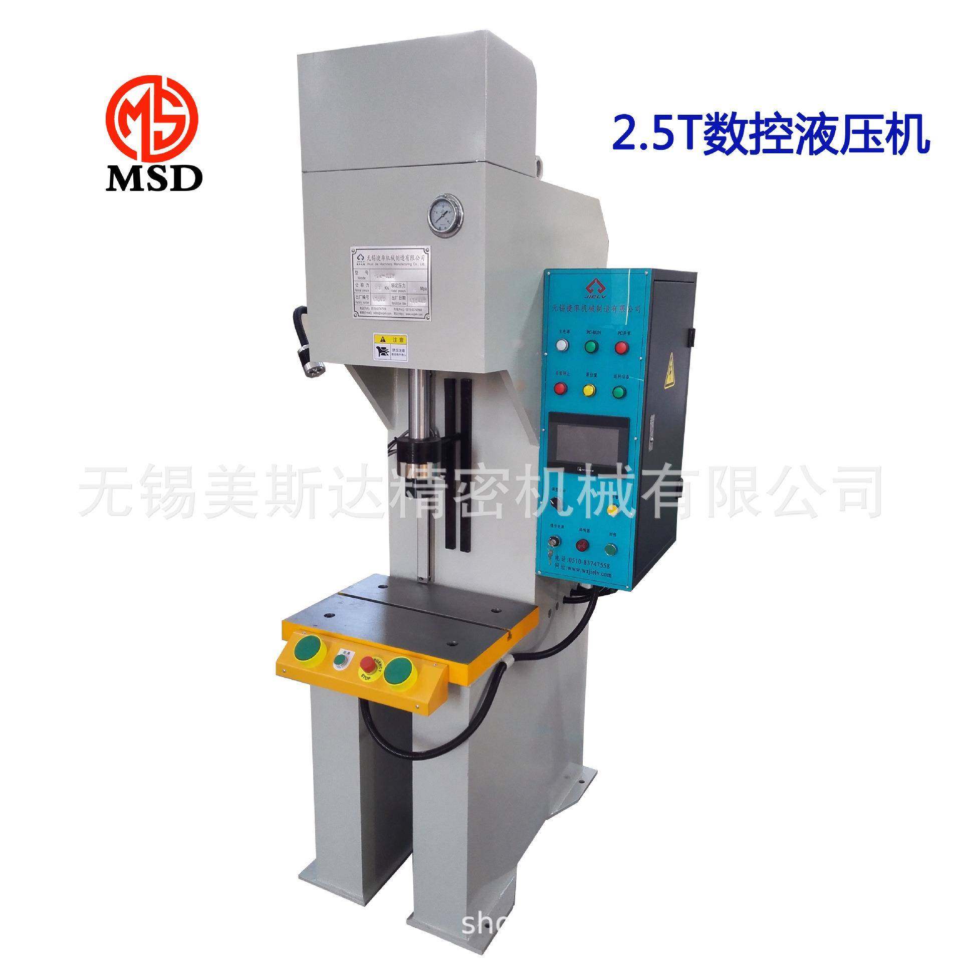 无锡2.5T单柱数控液压机小型油压机压力机单臂精密高精度压力机,五金/工具,其他机械五金,淘宝优惠券,粉丝福利购,淘宝优惠卷