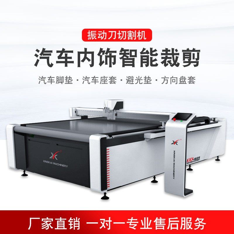 汽车脚垫切割机真皮座垫地毯一体裁剪汽车内饰振动刀脚垫切割机,纺织面料/辅料/配套,皮革加工设备,淘宝优惠券,粉丝福利购,淘宝优惠卷