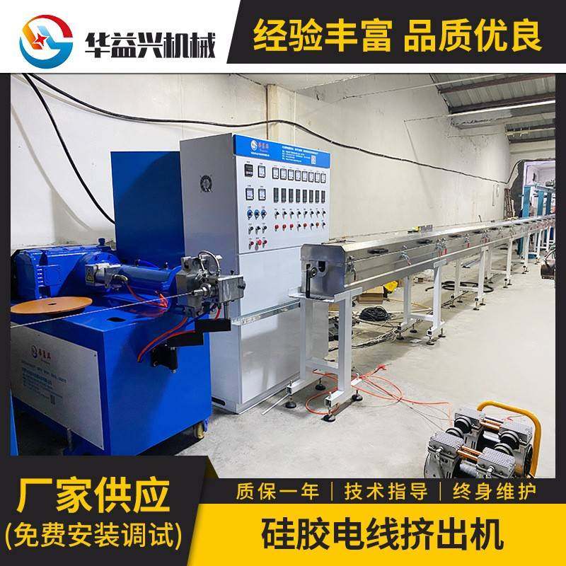 东莞65硅胶抽线机设备厂家电线电缆硅胶线材全套生产机器,五金/工具,挤出机,淘宝优惠券,粉丝福利购,淘宝优惠卷