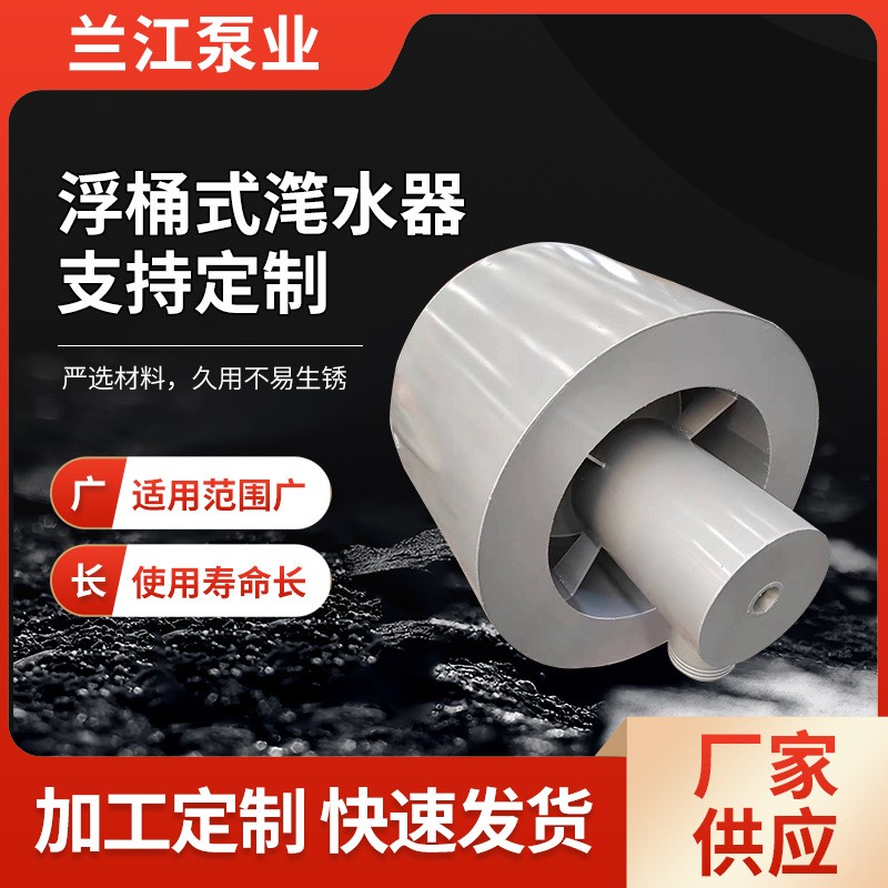 浮桶式滗水器 工业污水处理设备不锈钢电动推杆式浮筒滗水器