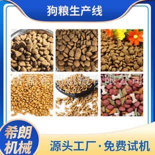 膨化狗粮加工机械设备 宠物粮生产线 双螺杆膨化机生产线